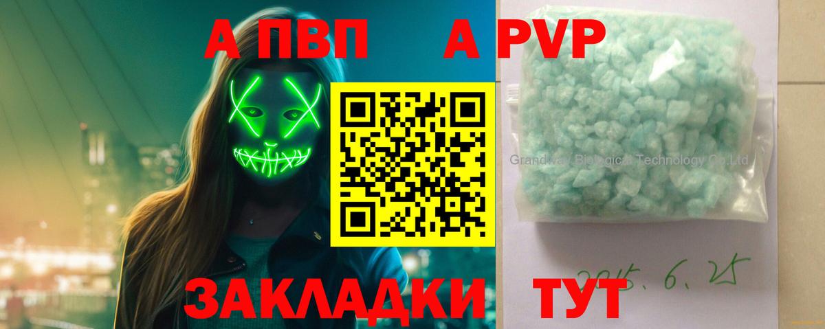 Alfa_PVP мука  Вход с VPN  APVP Соль  Касимов  APVP СК КРИС 