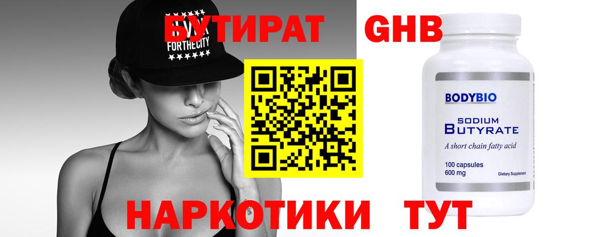 Касимов  Бутират оксана  Вход с VPN 