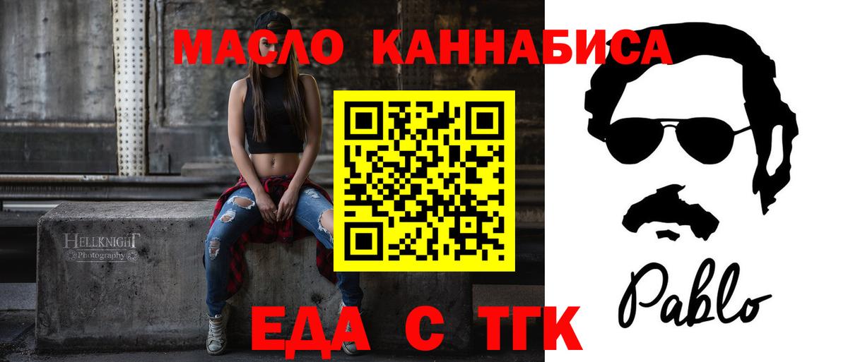 Canna-Cookies марихуана Касимов