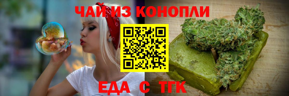 Печенье с ТГК марихуана  Вход с VPN  Касимов 