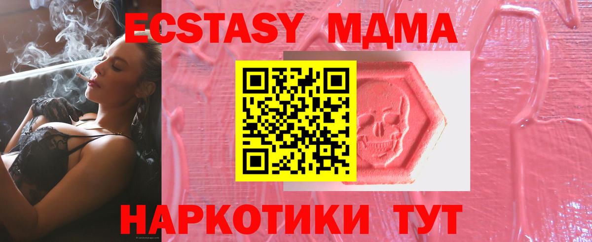 Экстази MDMA  Экстази круглые  Вход с VPN  Экстази  Касимов 