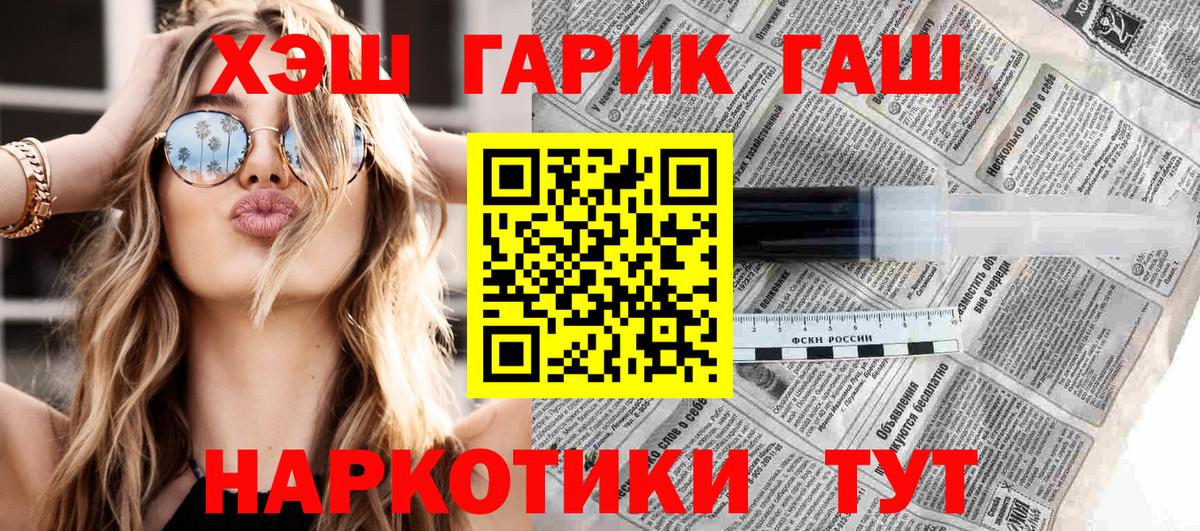 Гашиш гашик  ГАШ гарик  Касимов  Вход с VPN 