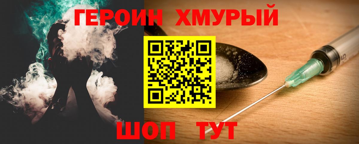 Героин  Вход с VPN  Касимов  ГЕРОИН белый 
