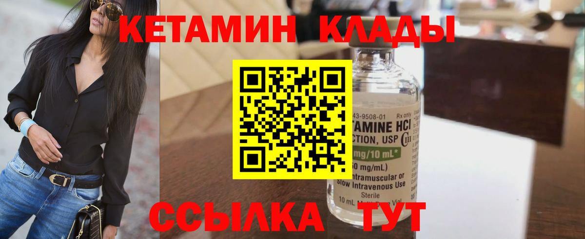 Кетамин VHQ Касимов