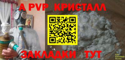 молекула духа Кумертау