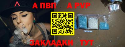 ALPHA PVP Кулебаки