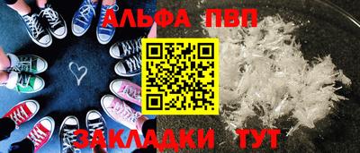 ALPHA PVP Кулебаки