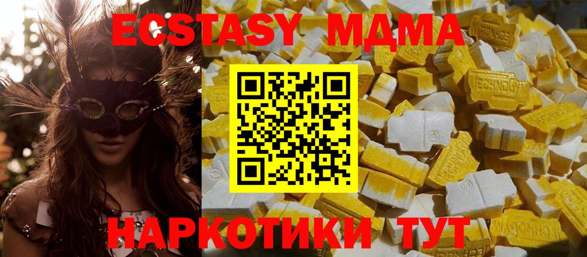 МДМА кристаллы  Вход с VPN  Касимов  MDMA crystal 