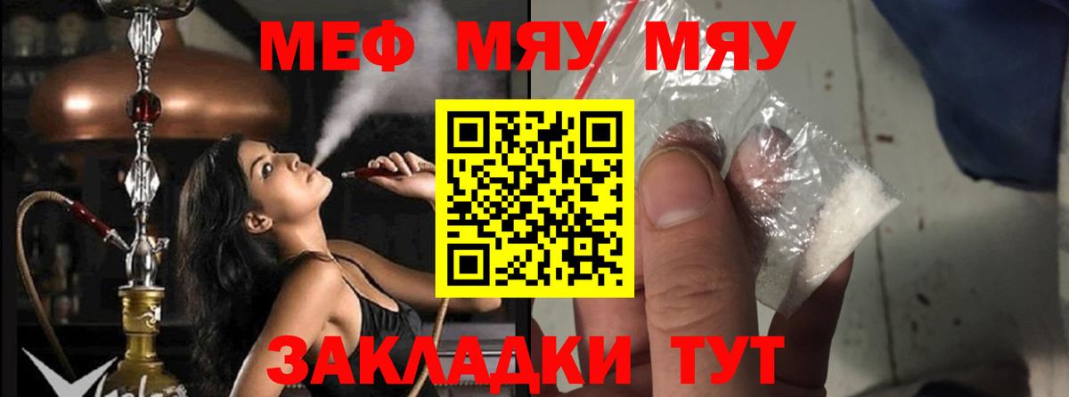 МЕФ мука Касимов