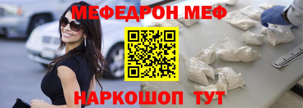 Касимов  Мефедрон мяу мяу  Мефедрон мука  наркота  Мефедрон  Вход с VPN  МЯУ-МЯУ 