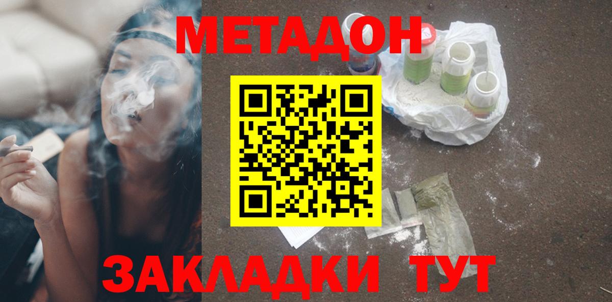 МЕТАДОН белоснежный  Метадон мёд  Вход с VPN  Касимов 