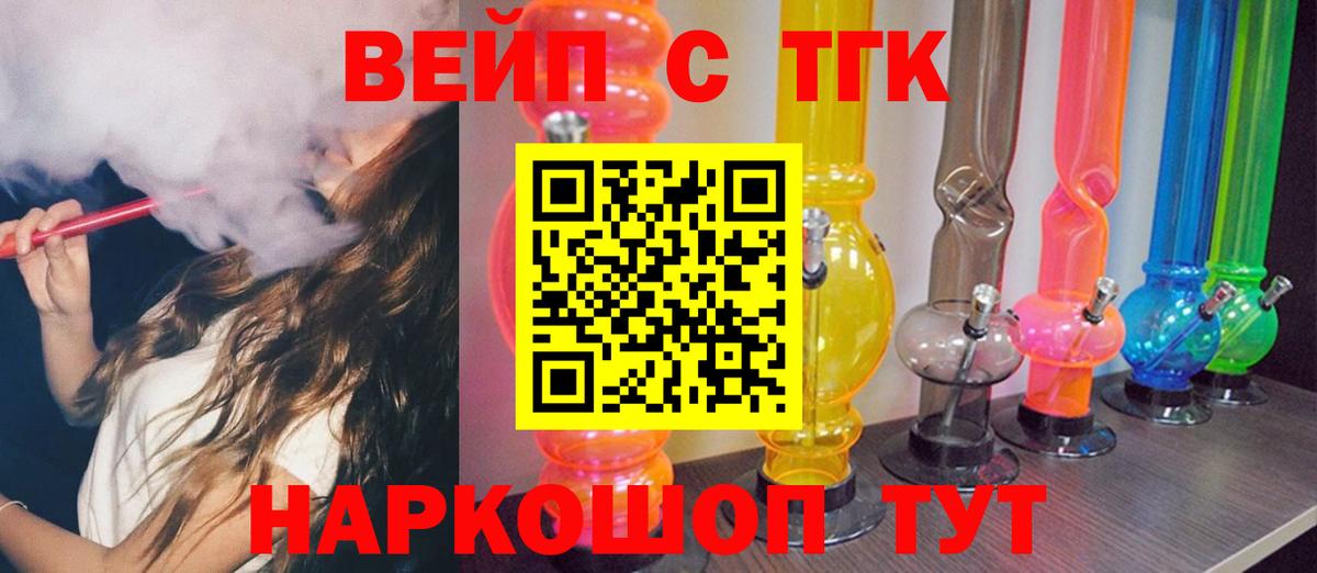 ТГК концентрат Касимов