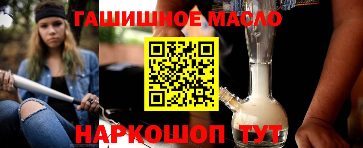 Дистиллят ТГК концентрат  Вход с VPN  где можно купить наркотик  Касимов 