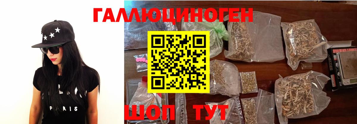 Псилоцибиновые грибы прущие грибы Касимов